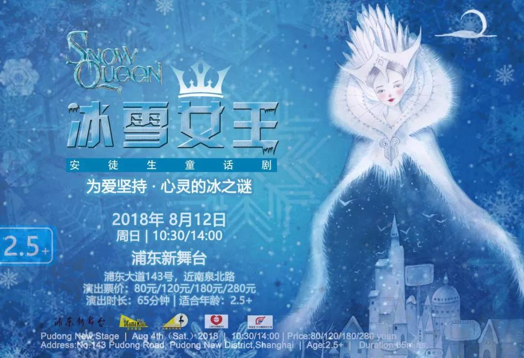 13部儿童剧陪你过暑假,儿童剧福利