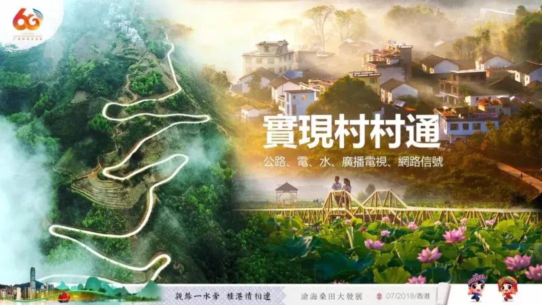 广西代表团入会场,广西党政代表团访问港澳