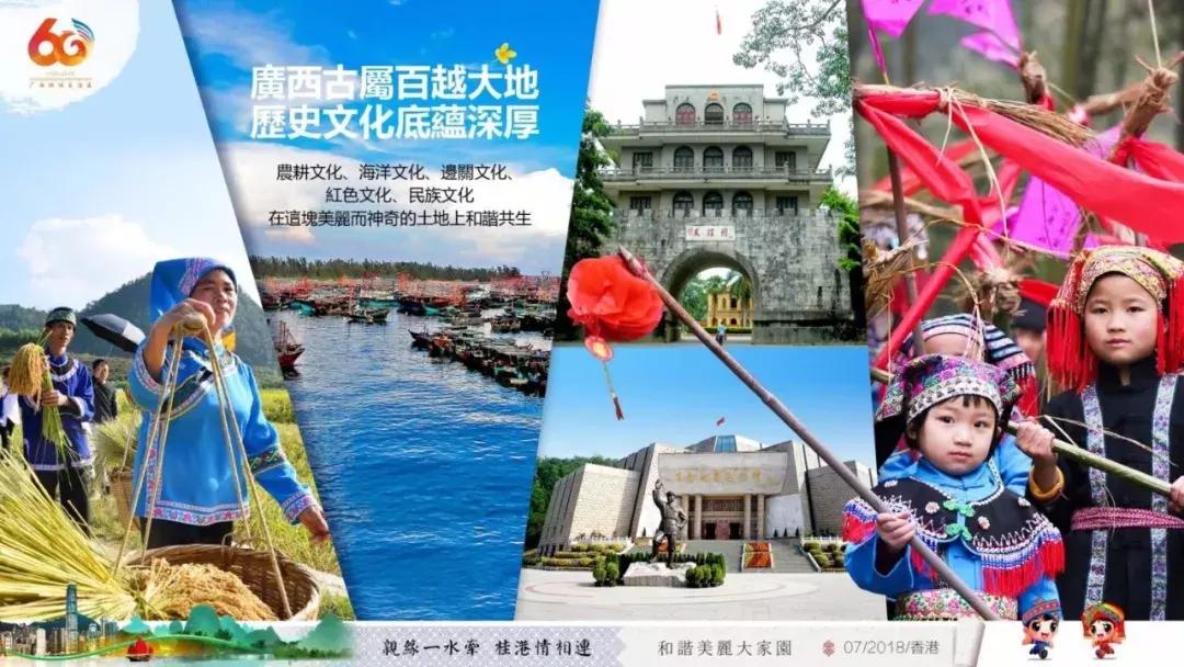 广西代表团入会场,广西党政代表团访问港澳