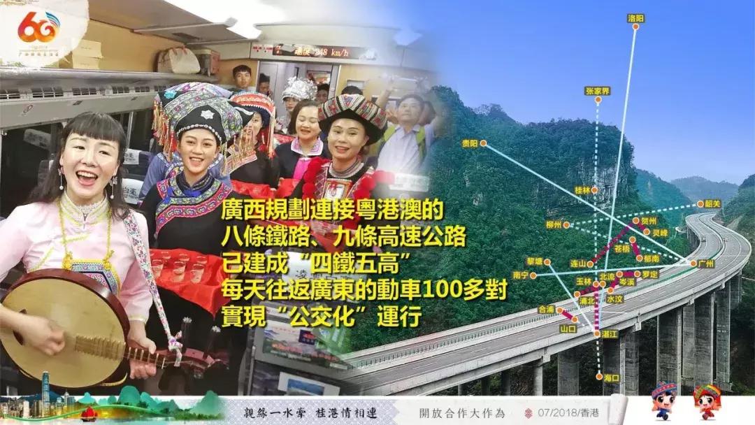 广西代表团入会场,广西党政代表团访问港澳