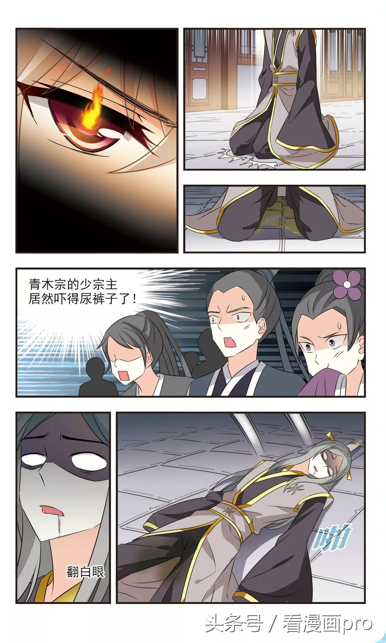 风起苍岚漫画免费阅读114话,风起苍岚漫画免费112话