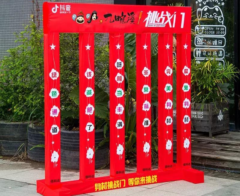 欢乐嘉年华｜2018九畹溪撒欢节水上大冲关酷爽来袭