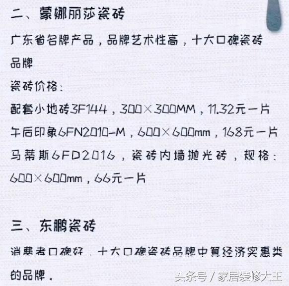 上档次的好瓷砖品牌十大排名,三分钟带你了解高端瓷砖品牌