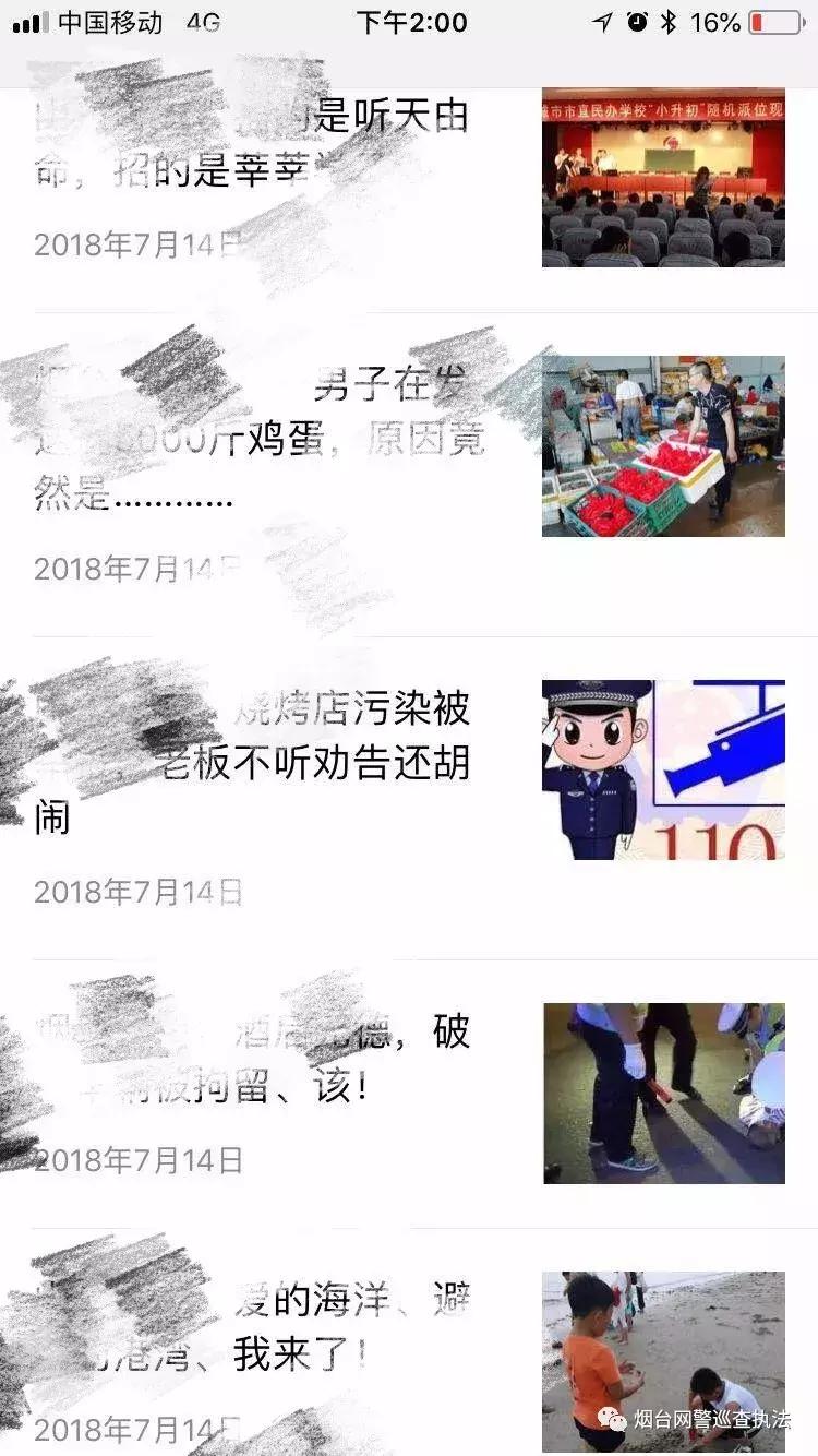 微信上的公众号有假的吗,微信公众号怎么分辨是不是骗子