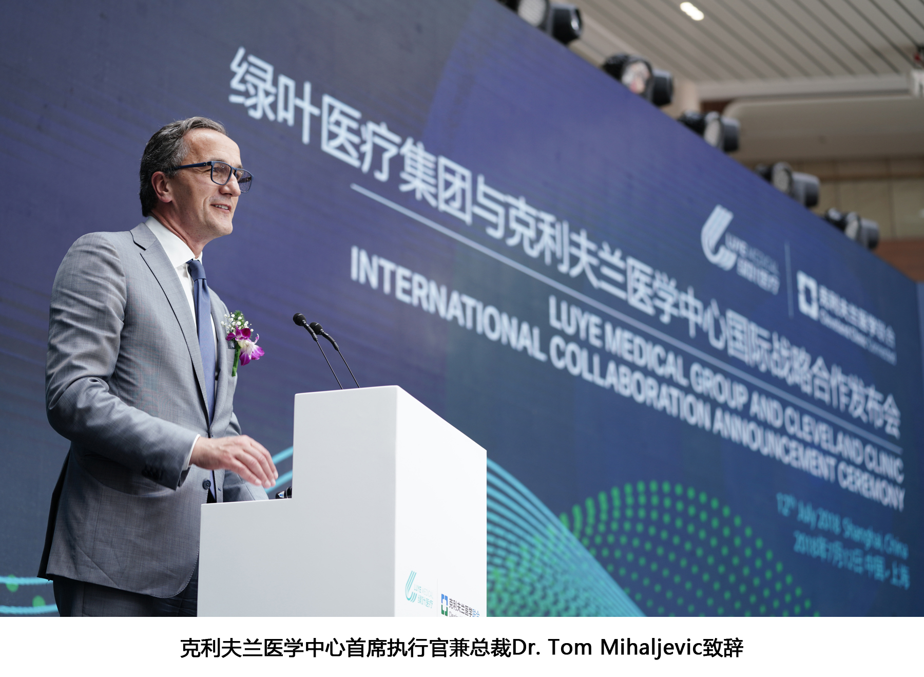 绿叶医疗,绿叶医疗怎么样