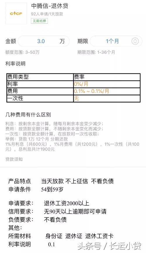 各种套路贷诈骗告破中,但新出的退休贷是什么鬼?