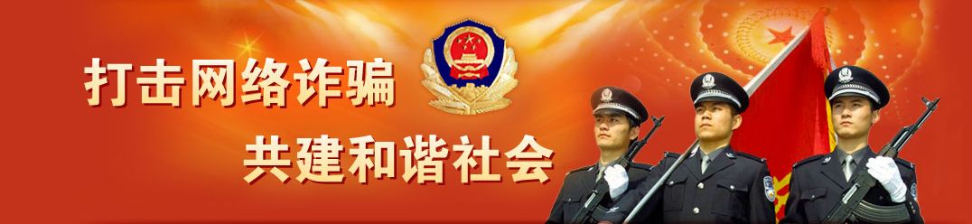 谨防电信诈骗多集短片,提醒电信诈骗手法整理归纳图