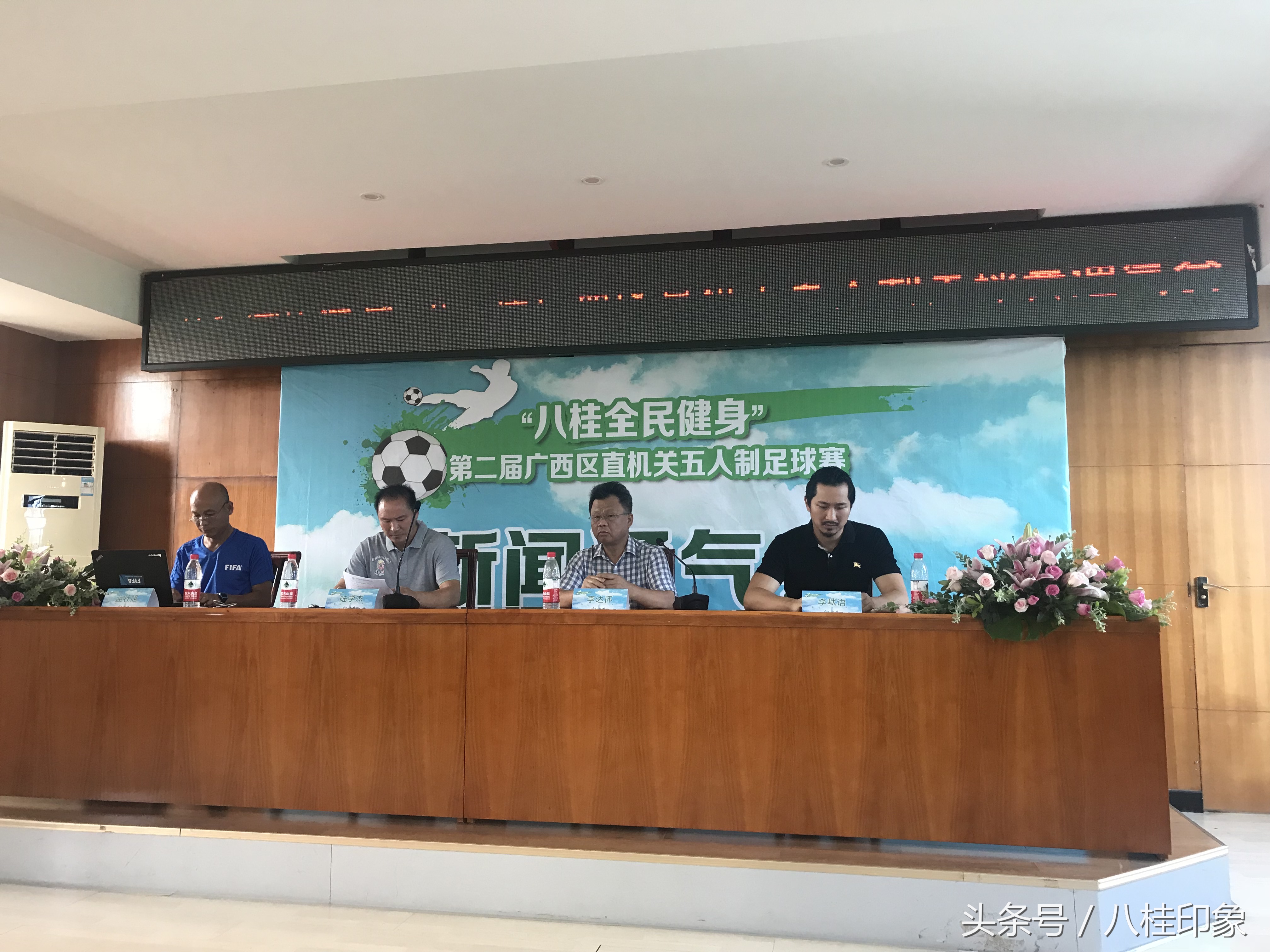 桂林市五人制足球赛,广西区直机关足球赛