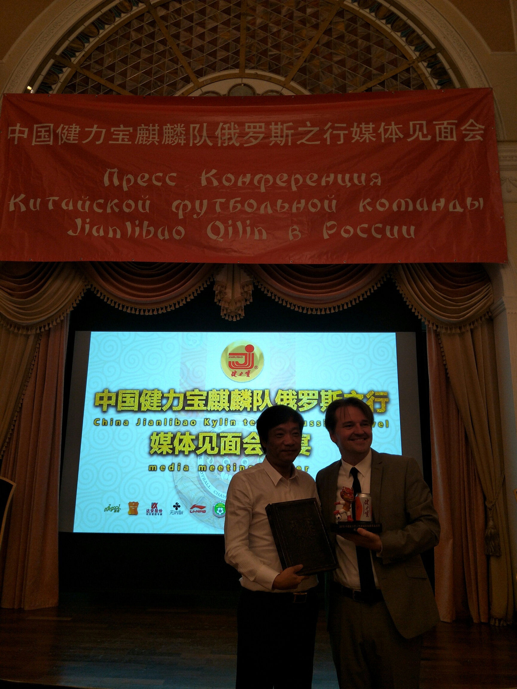 《站在俄罗斯看中国足球》中国健力宝麒麟队俄罗斯之行随笔