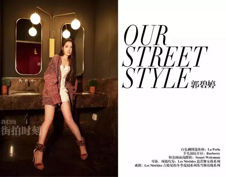 DingDong！陈柏霖李沁郭碧婷辛芷蕾的好物穿搭时间到