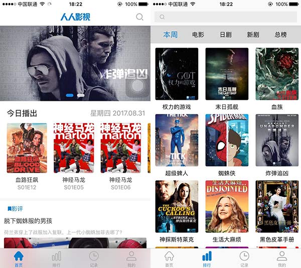 苹果iPhone怎么安装人人影视Pro?人人影视免费版安装教程