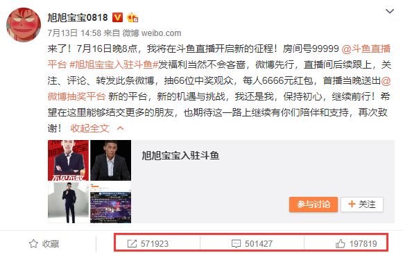 旭旭宝宝隔45天回归回放,旭旭宝宝告别龙珠完整版