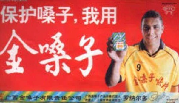 c罗梅西刷马桶,c罗梅西科比饮料