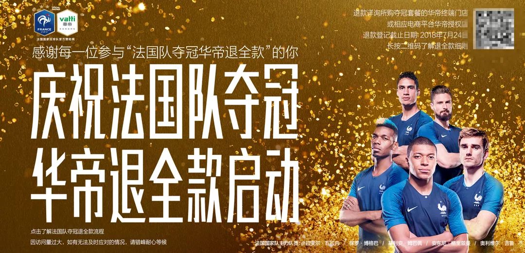 华帝退全款营销思路,华帝退全款