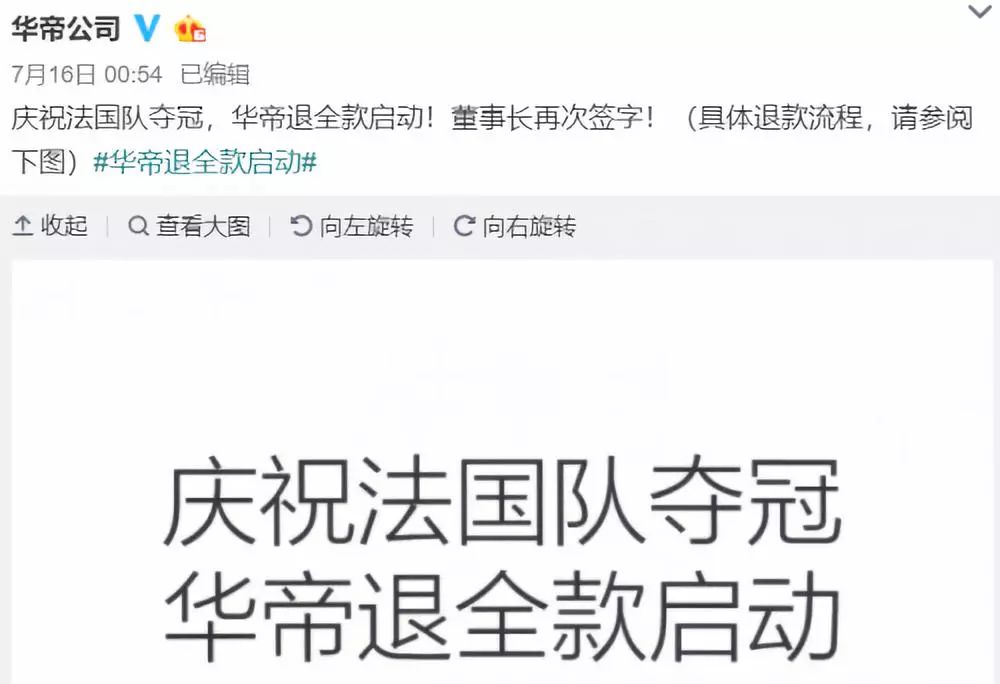 华帝退全款套路,华帝退全款完整版