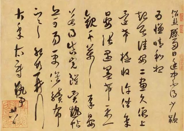 脱略唐宋齐踪前古——北宋薛绍彭书风评议「江南收藏书画艺术」