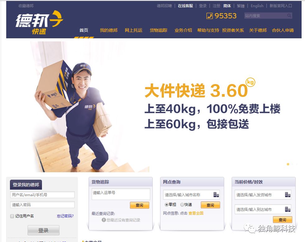 百度搜狗360等搜出假物流抖音微博暗藏虚假广告