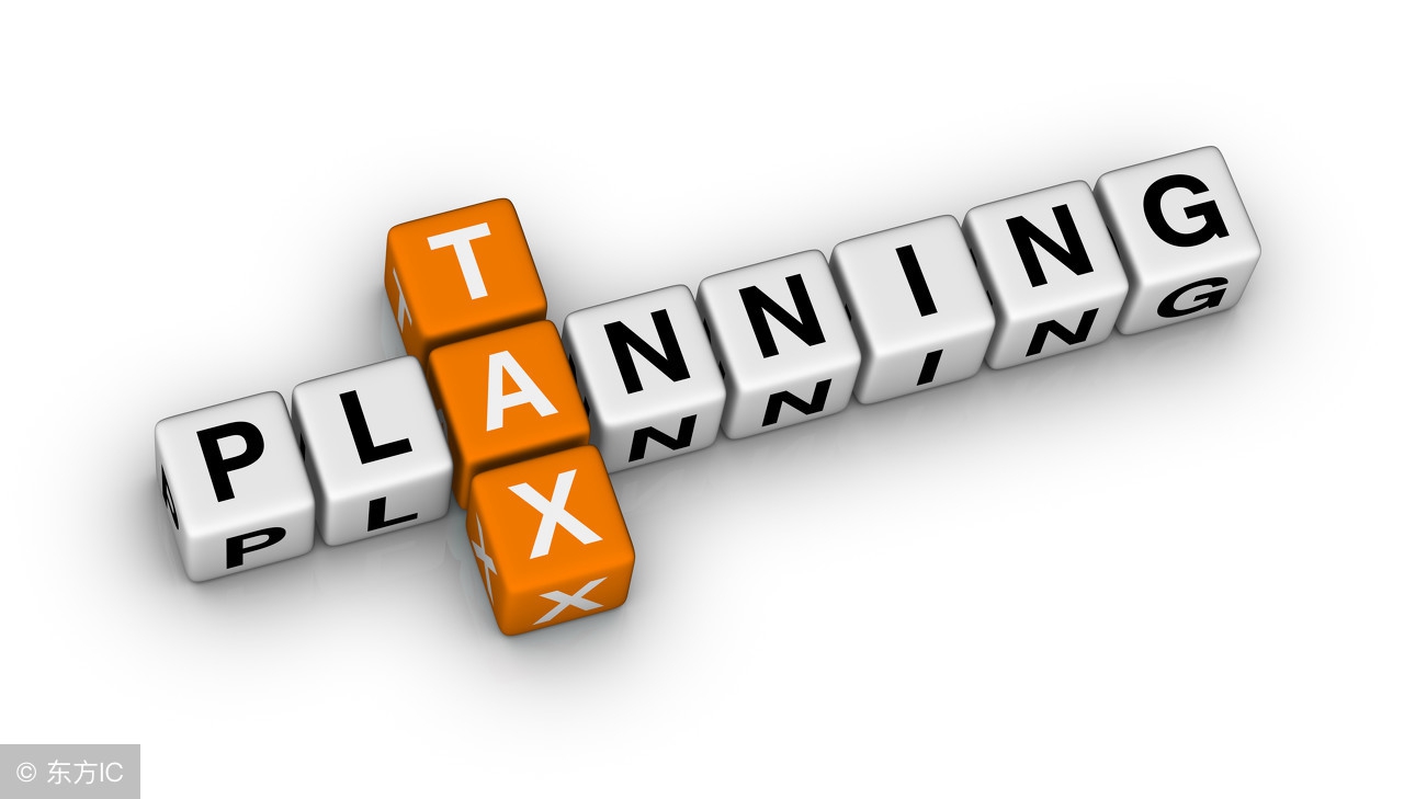 高收入人群个税解决方案,高收入如何降低个税