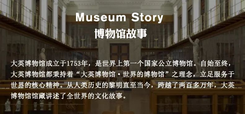 跟故宫抢生意！大英博物馆开网店迅速卖断货，还能边逛边长知识