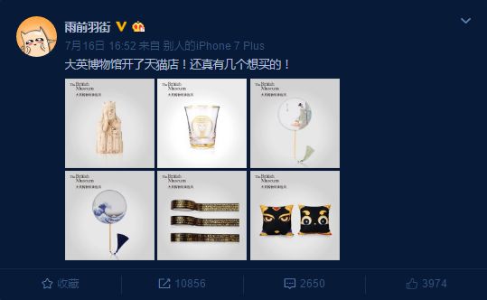 跟故宫抢生意！大英博物馆开网店迅速卖断货，还能边逛边长知识