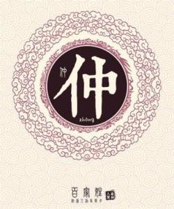 百家姓全文附拼音及姓氏来历,百家姓内容和各姓氏来历带拼音