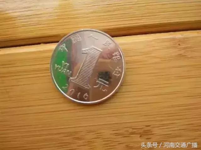 随身携带硬币妙招,随身带两枚硬币