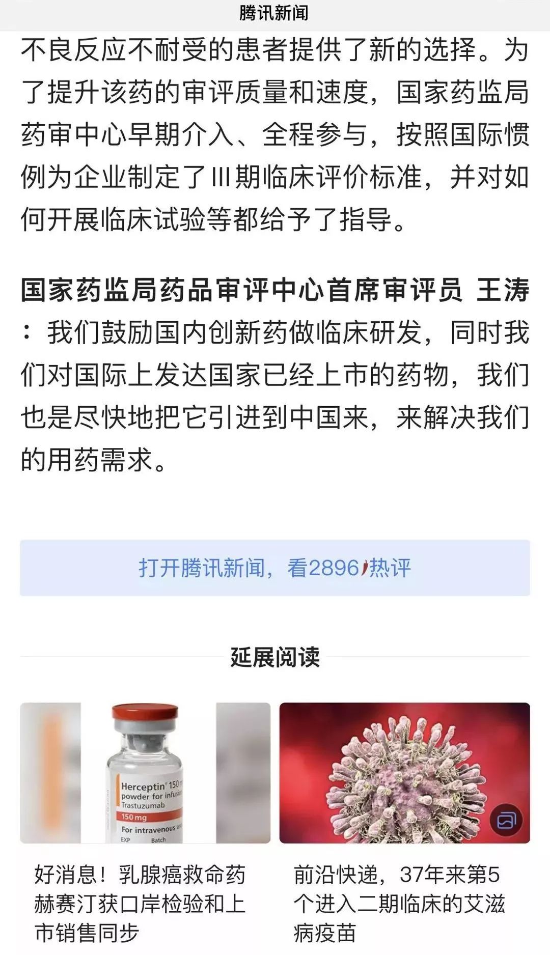 现实版药神,药神现实版