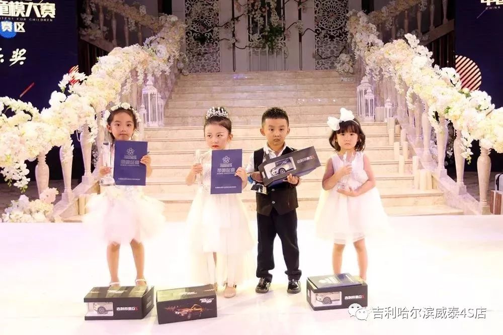「先锋路——威泰吉利」2018中国超级童模大赛黑龙江赛区完美落幕