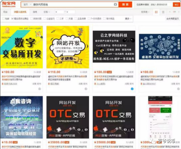 发行山寨币全程解刨，看到此文就此远离山寨币！