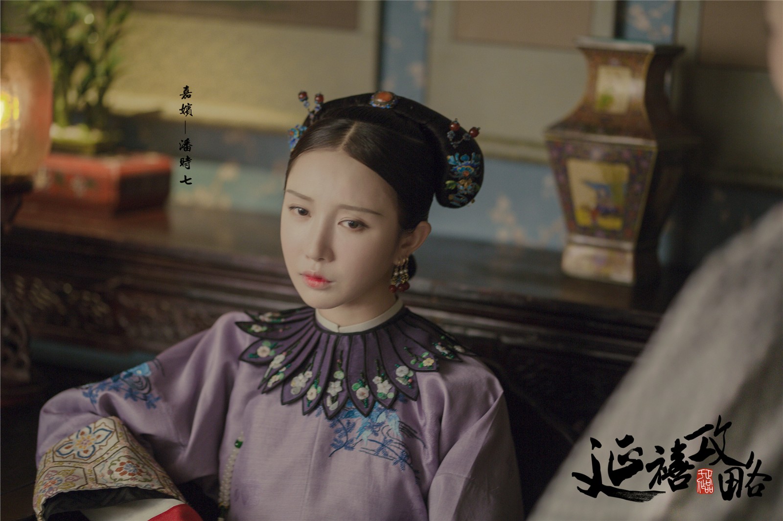 潘时七延禧攻略一人分饰大小嘉嫔,潘时七延禧攻略舒嫔