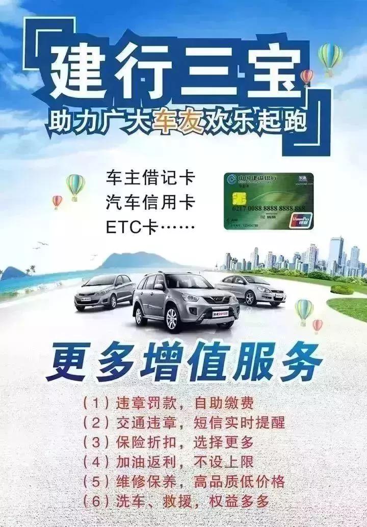 「ETC免费办理」符合条件，10大银行ETC免费办理，还送ETC设备