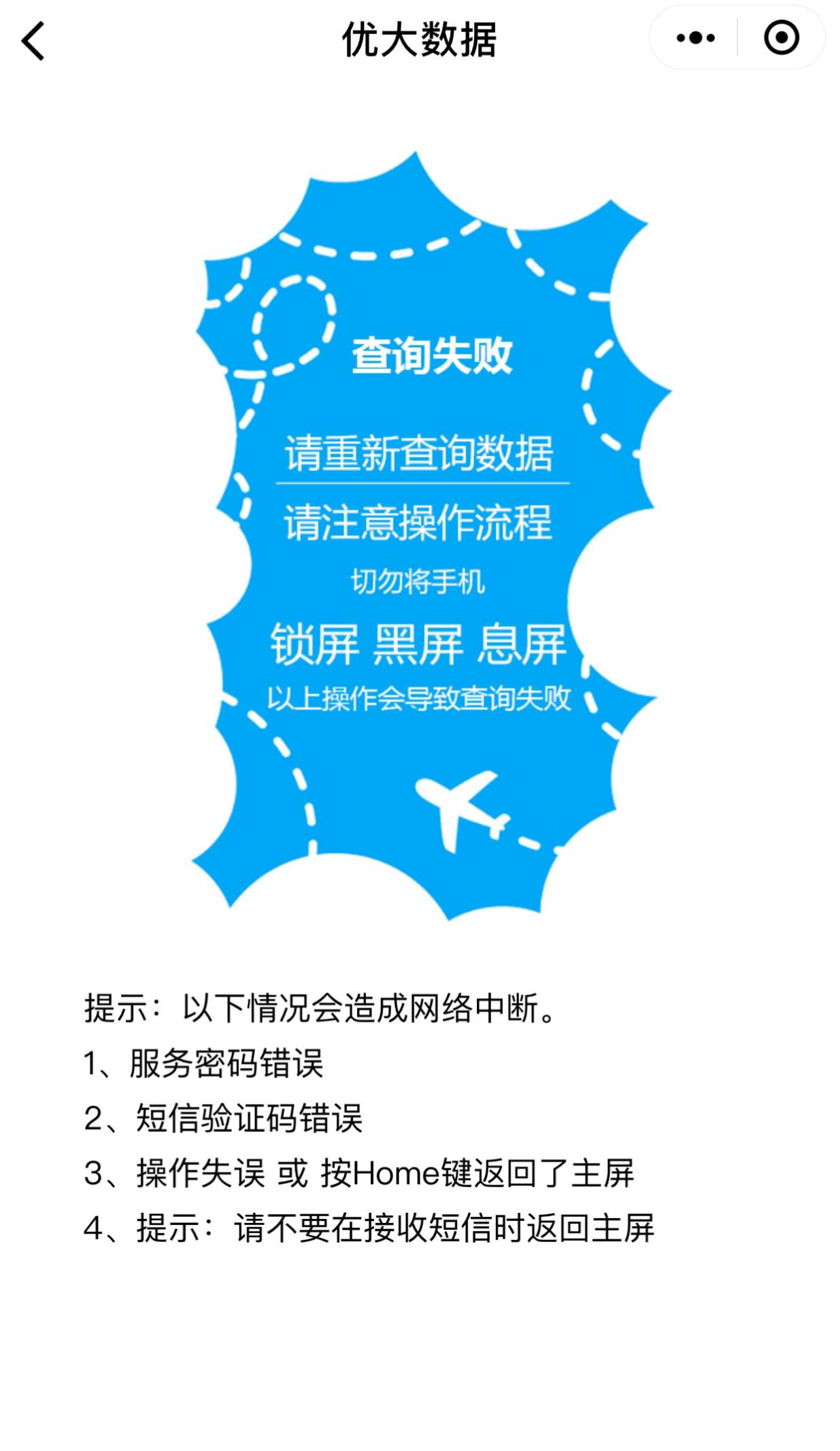 网黑查询工具，一查便知，堪称“显微镜级别”查询工具！
