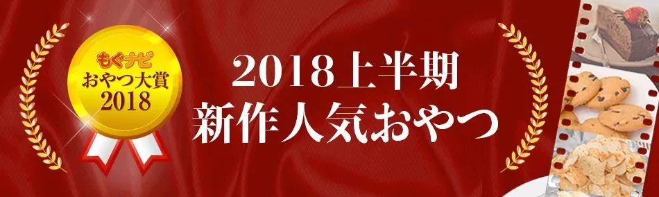 日本爆款零食大盘点,日本劲爆零食大全
