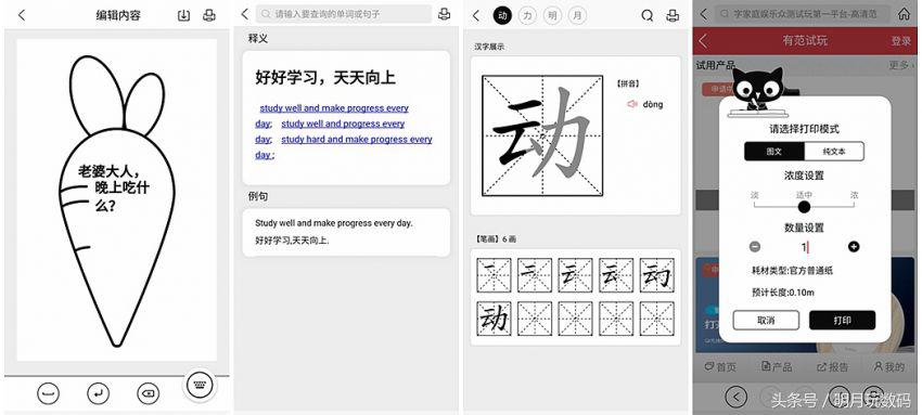 口袋打印喵喵机,喵喵打印机p2好吗