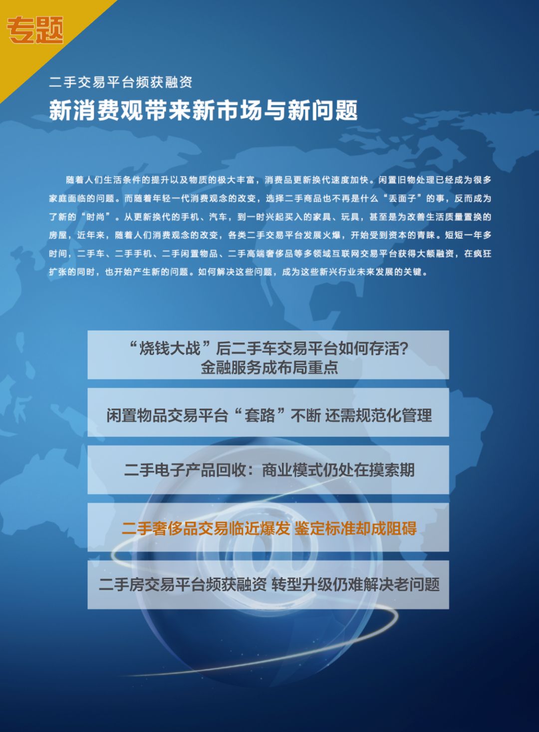 二手奢侈品市场危机,二手奢侈品市场进入井喷的原因