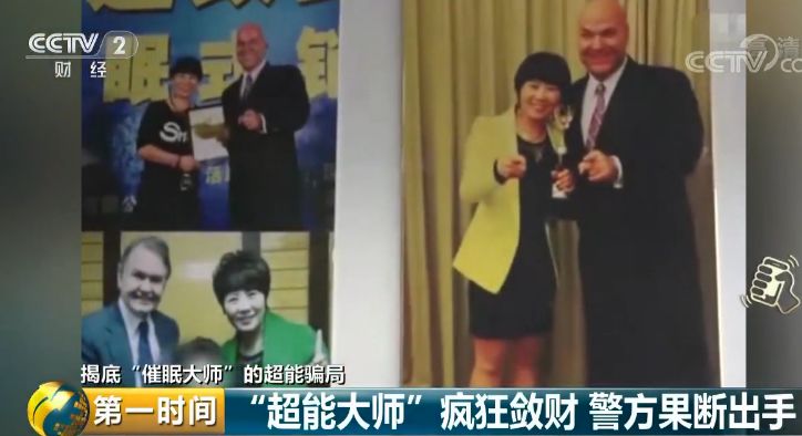 催眠大师提升能量,催眠大师眼神治百病