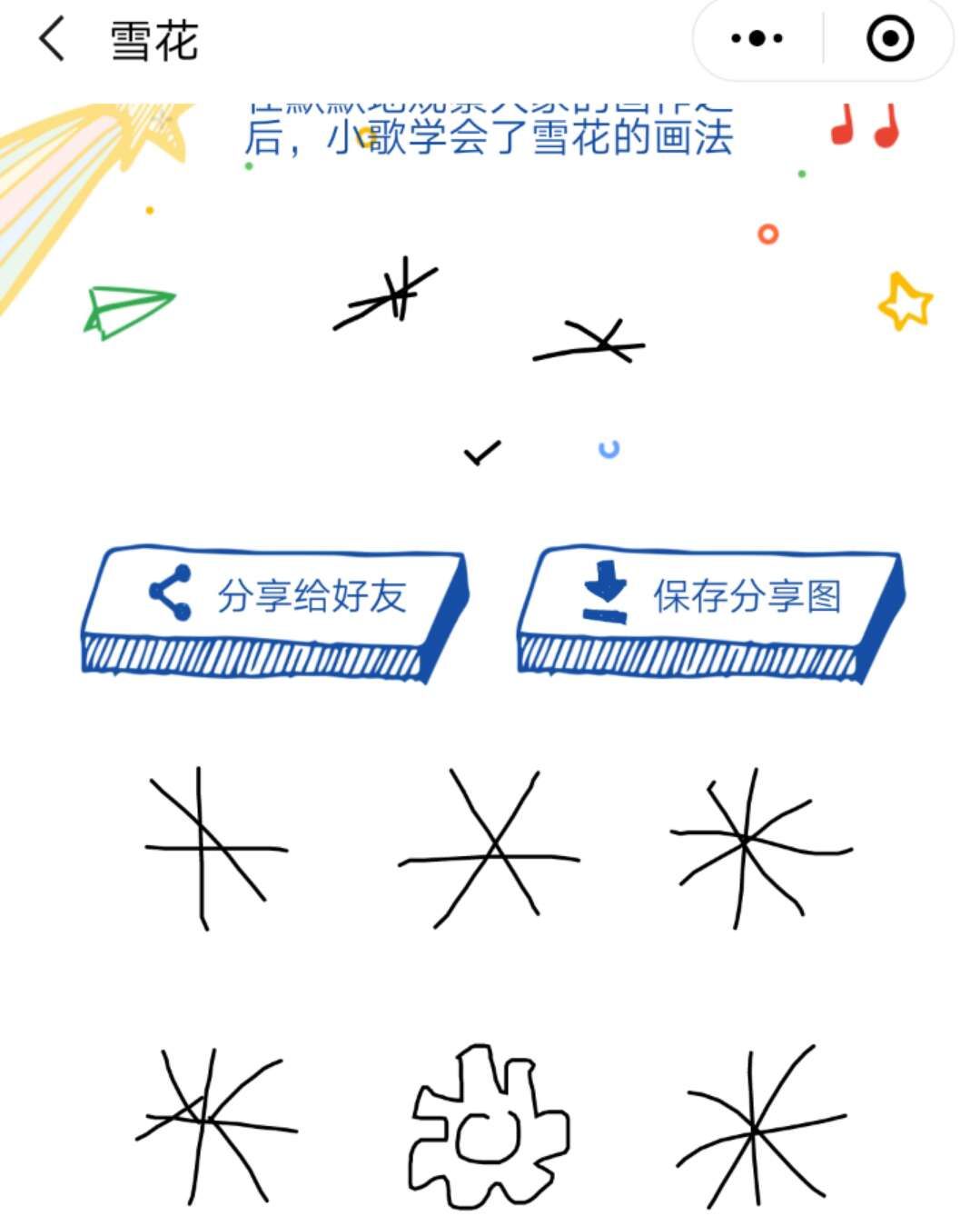 猜画小歌2,猜画小歌免费下载