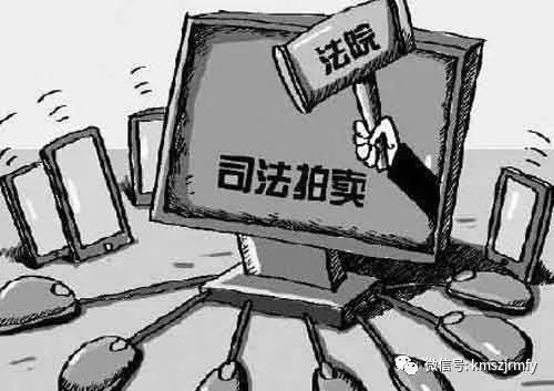 「执行攻坚」苹果5s78.4元、*萨特帕**300元起拍，讲述昆明法院网络司法拍卖故事