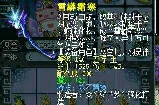 梦幻西游150-160武器鉴定,梦幻西游玩家鉴定出140百万无级别