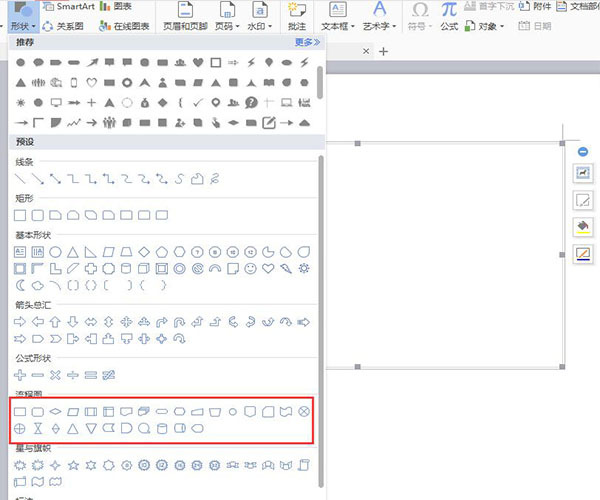 如何快速高效制作流程图,快速制作流程图的技巧