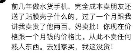 被好朋友杀熟怎么办,被朋友杀熟如何讨回公道