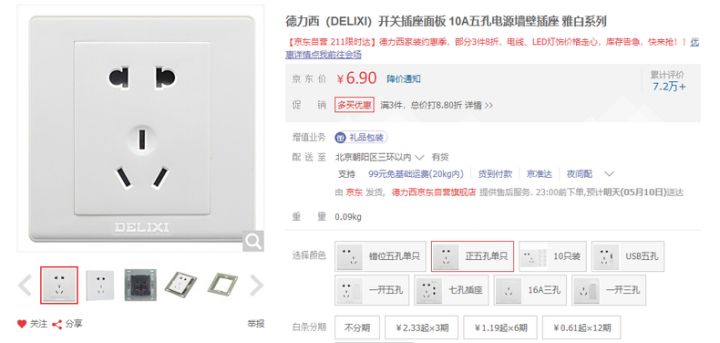 开关插座怎么买到大品牌最低价,品牌开关插座哪种最好求推荐