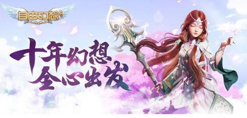 金字招牌跌倒谷底!《自由幻想手游》到底怎么了