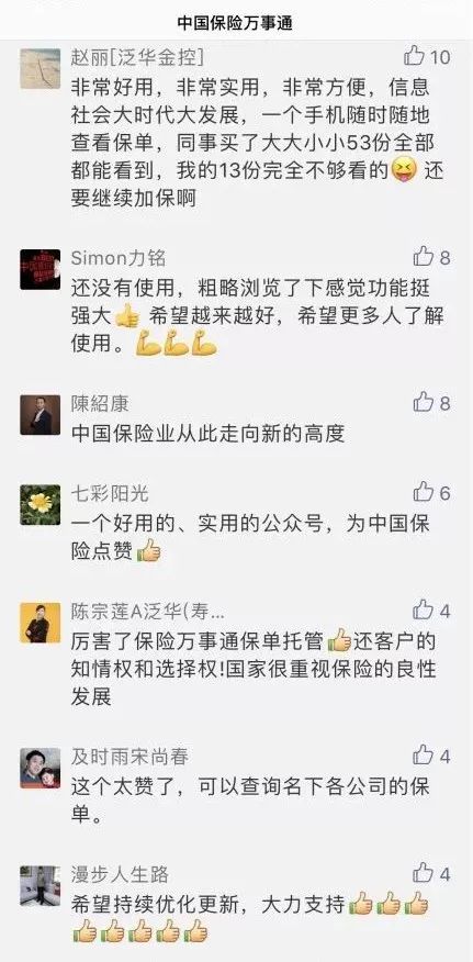 记不清哪家保险了查车险怎么查,查询的保单与上张保单一致