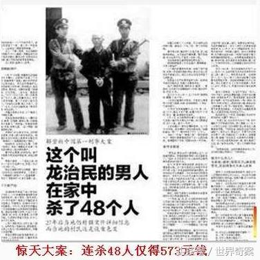 杀害40多人藏尸地窖案,夫妻被杀山洞藏尸案件