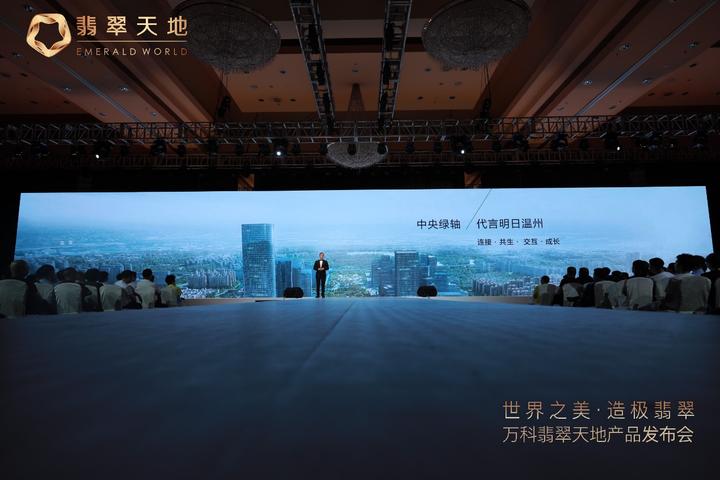 温州万科翡翠天地装修效果图,温州万科翡翠天地翡玉园