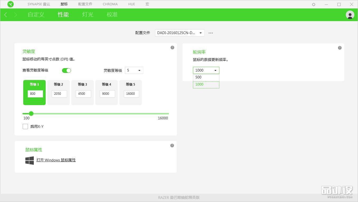 曼巴眼镜蛇精英版鼠标,雷蛇巴塞利斯蛇鼠标拆解