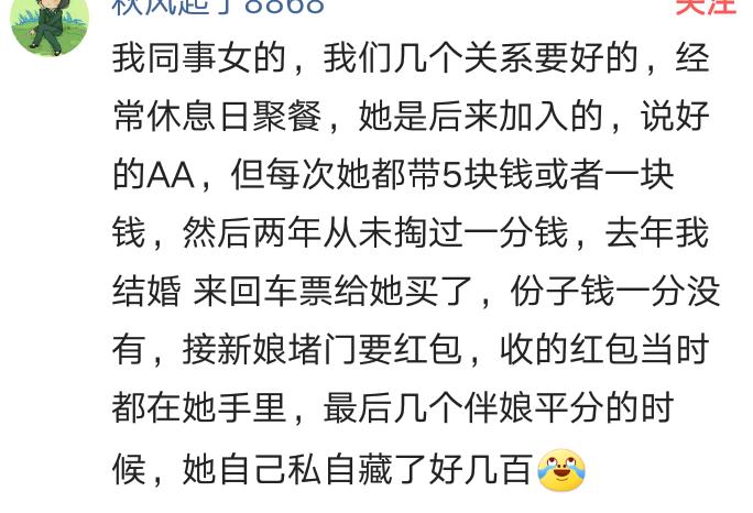 最抠门的人抠门到了什么程度,抠门的人一般是怎样的