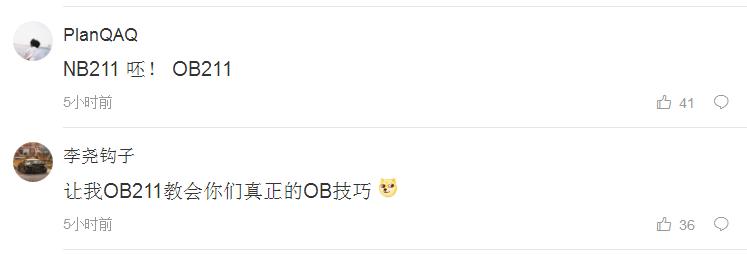 OB211都推出来了，斗鱼PGI豪华ob团还有哪些亮点？