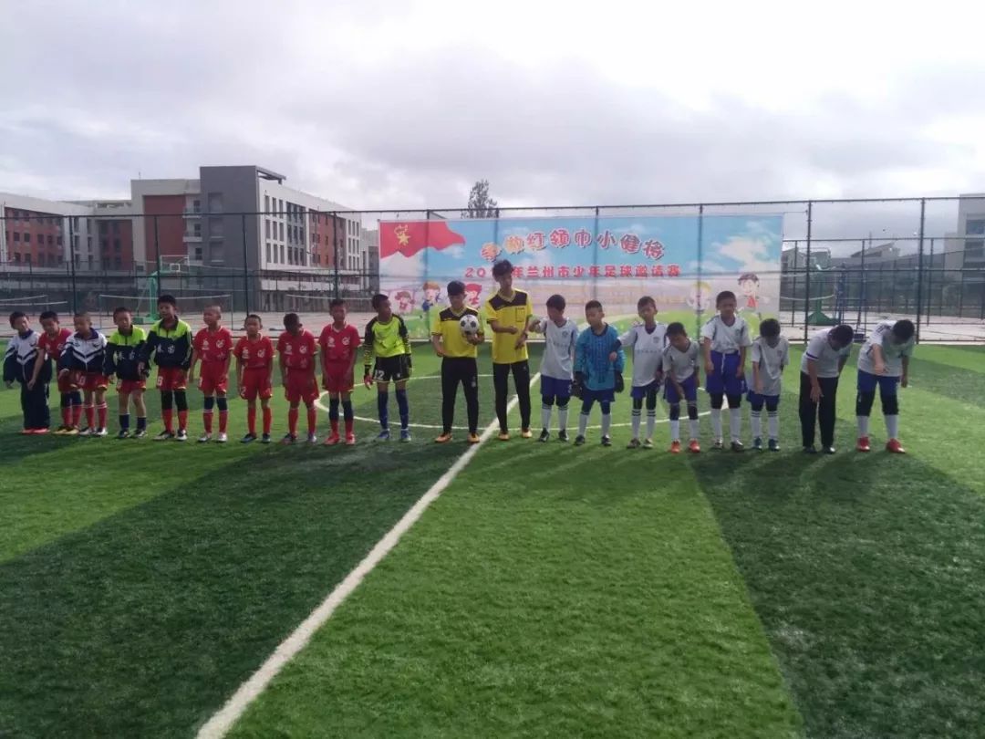 争做红领巾小健将的活动计划,兰州市青少年足球联赛2020
